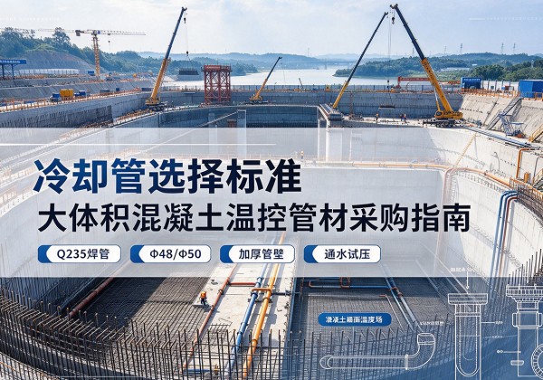 郧西冷却管选择标准